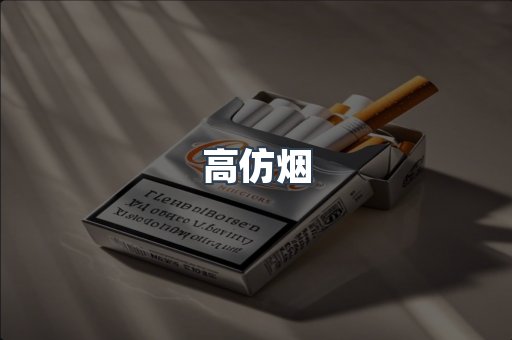 越南香烟系列